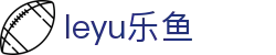 乐鱼体育 - LEYU SPORTS中国官方网站